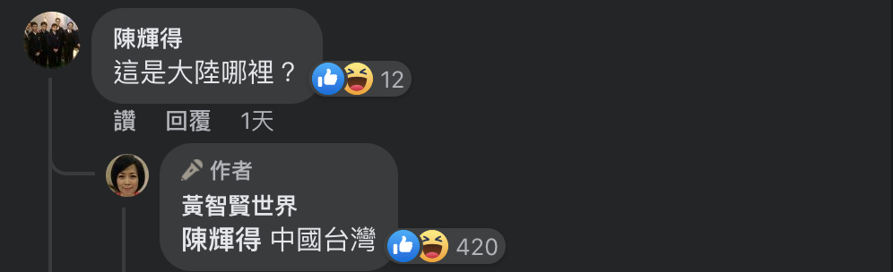 黃智賢悄回台遭酸躲疫情 她反嗆：中國犯什麼錯？應痛斥「美國爹」