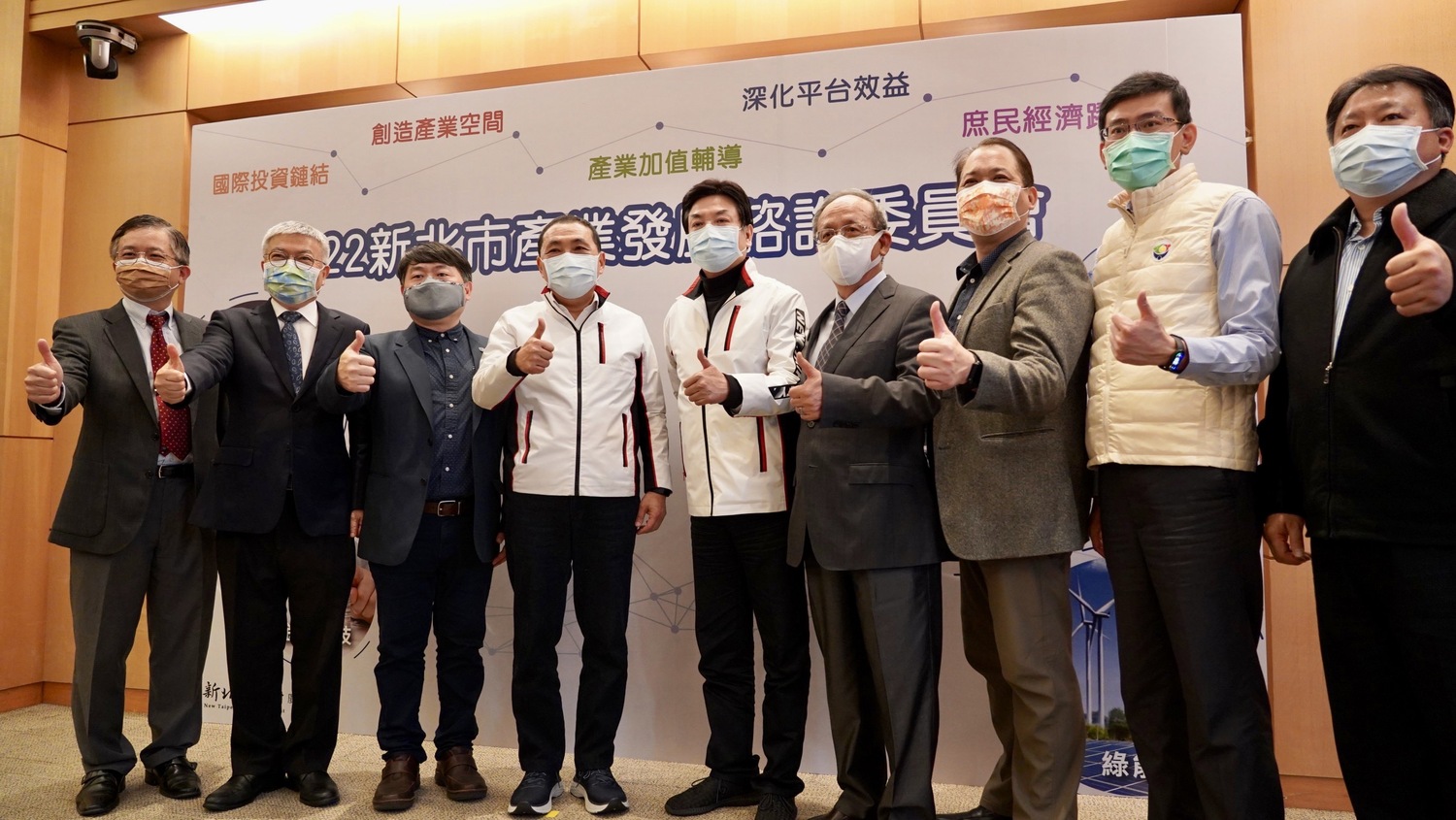新北產業發展諮詢委員會 工商領袖代表齊聚