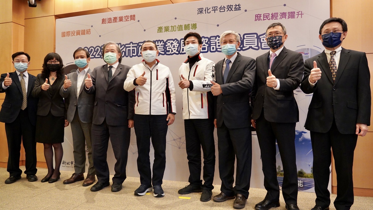 新北產業發展諮詢委員會 工商領袖代表齊聚