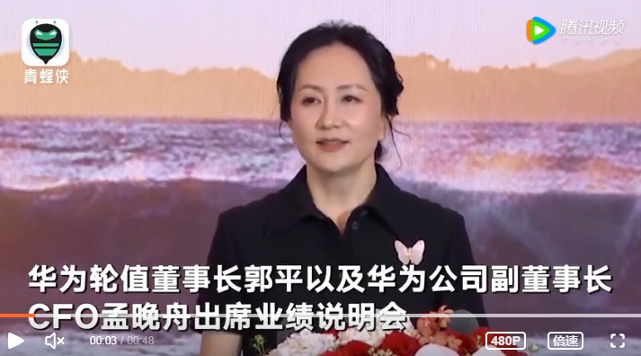 結束加拿大拘留後首度公開亮相  孟晚舟出席華為年報會