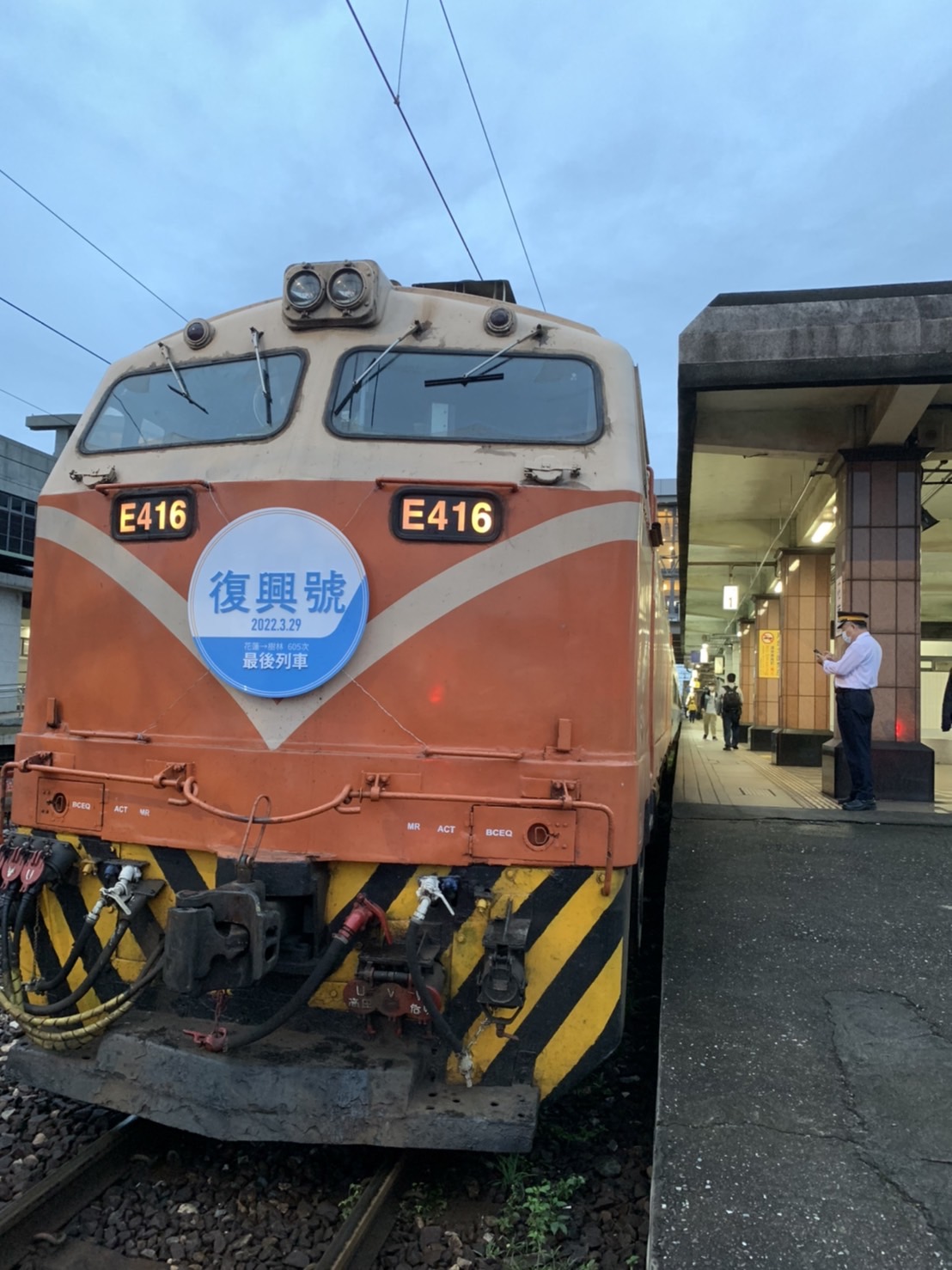 行駛41年！台鐵復興號走入歷史 末班車花蓮開出