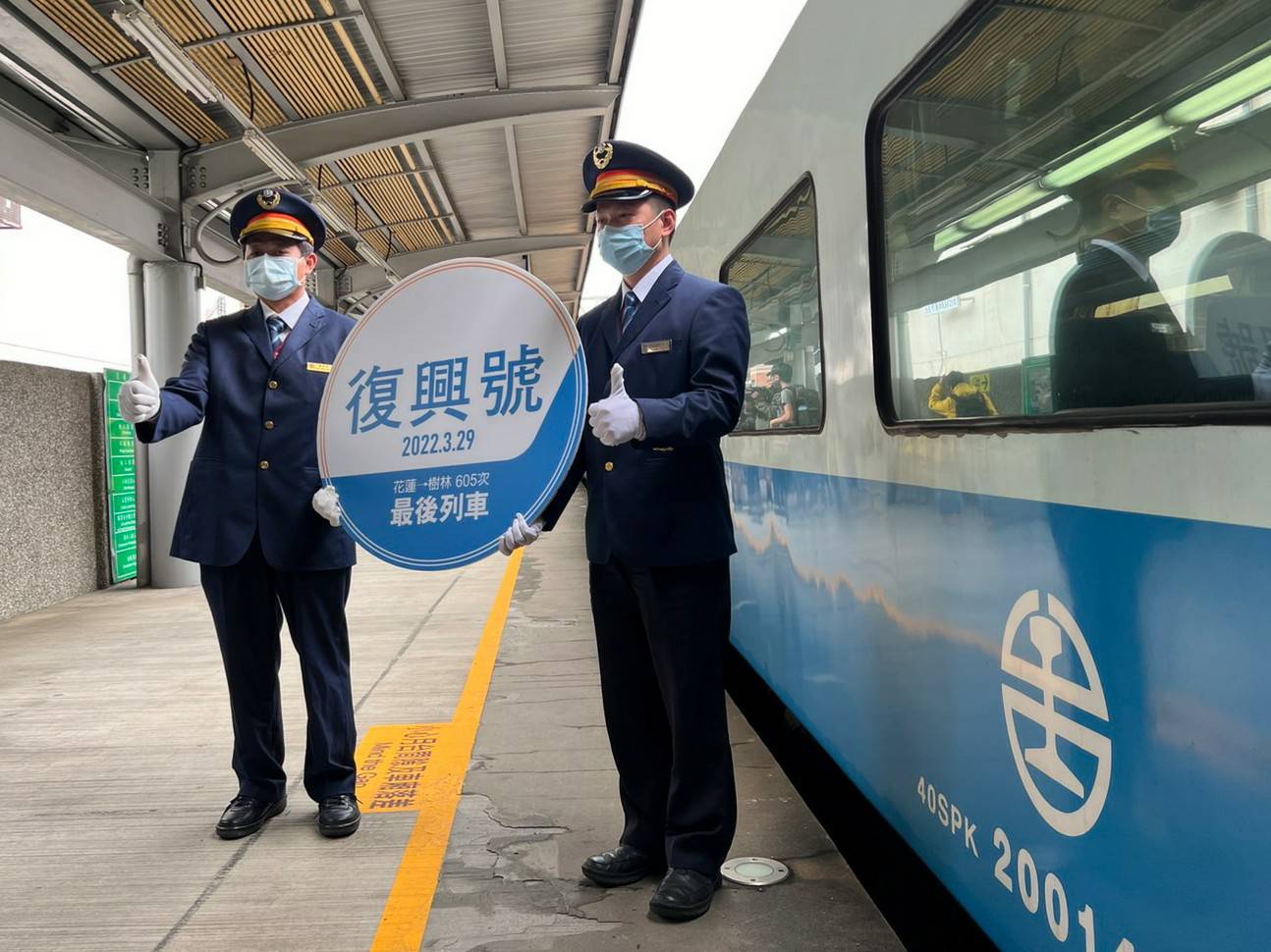 行駛41年！台鐵復興號走入歷史 末班車花蓮開出