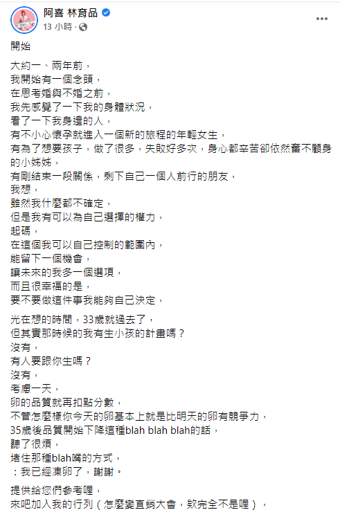 阿喜曬「超大孕肚照」驚呆網！粉絲點名無尊：快跨過配偶欄