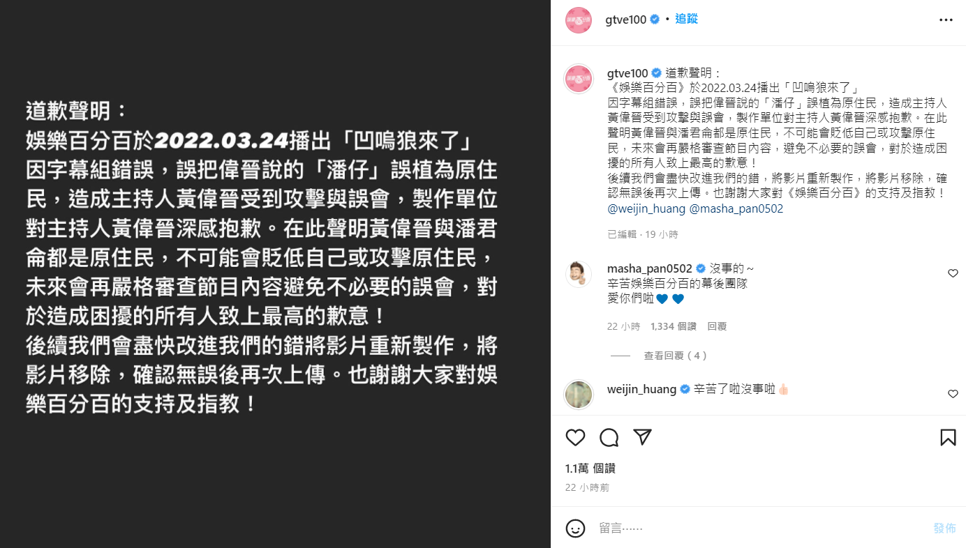 黃偉晉「遭冤歧視原住民」！還原真相悲吐：今天的世界是死掉的