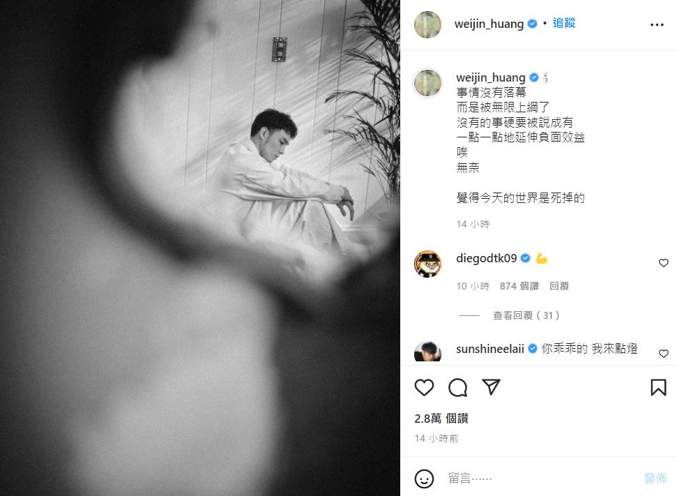 黃偉晉「遭冤歧視原住民」！還原真相悲吐：今天的世界是死掉的