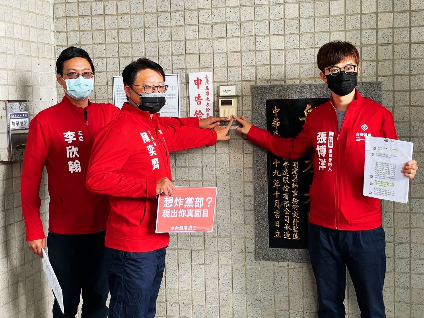 統派威脅「炸高雄黨部」 台灣基進按鈴申告：抓出中共同路人