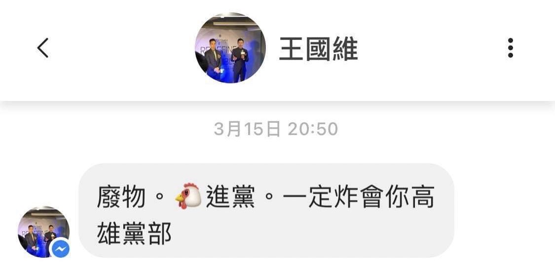 統派威脅「炸高雄黨部」 台灣基進按鈴申告：抓出中共同路人