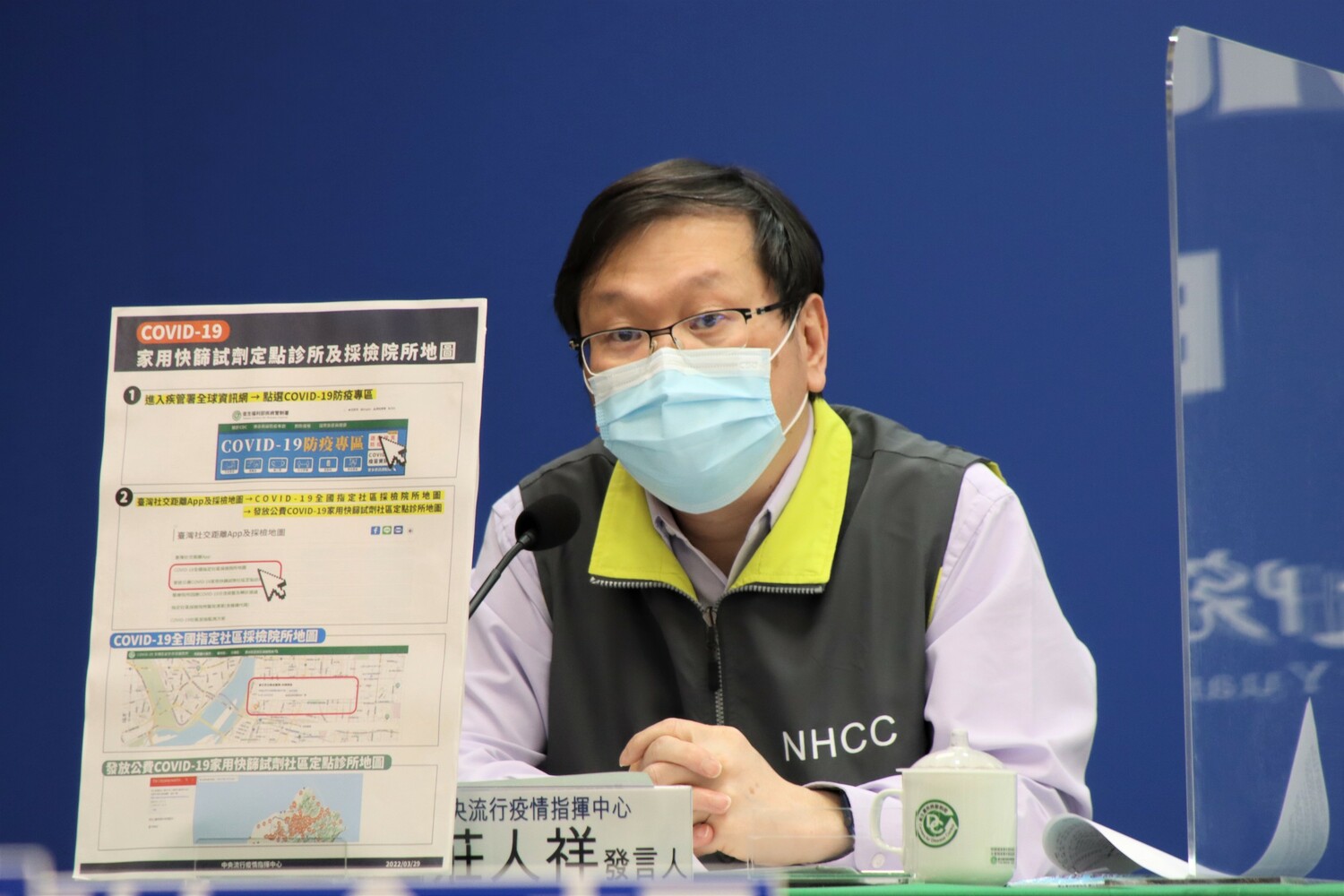 強化社區監測 公費家用快篩地圖開放！莊人祥：共540家定點院所可索取