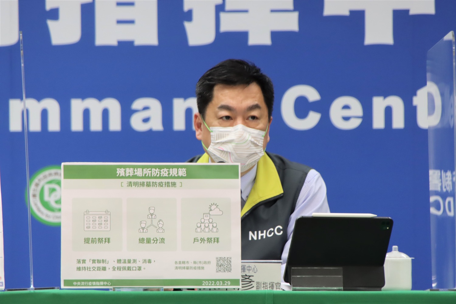 清明掃墓防疫措施出爐！陳宗彥：打滿3劑疫苗才能繞境