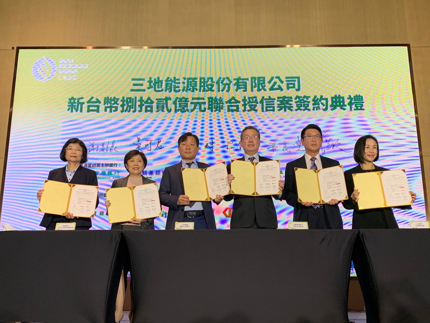 綠電時代來臨! 三地能源聯貸案刷新多項紀錄 全面拓展綠能版圖