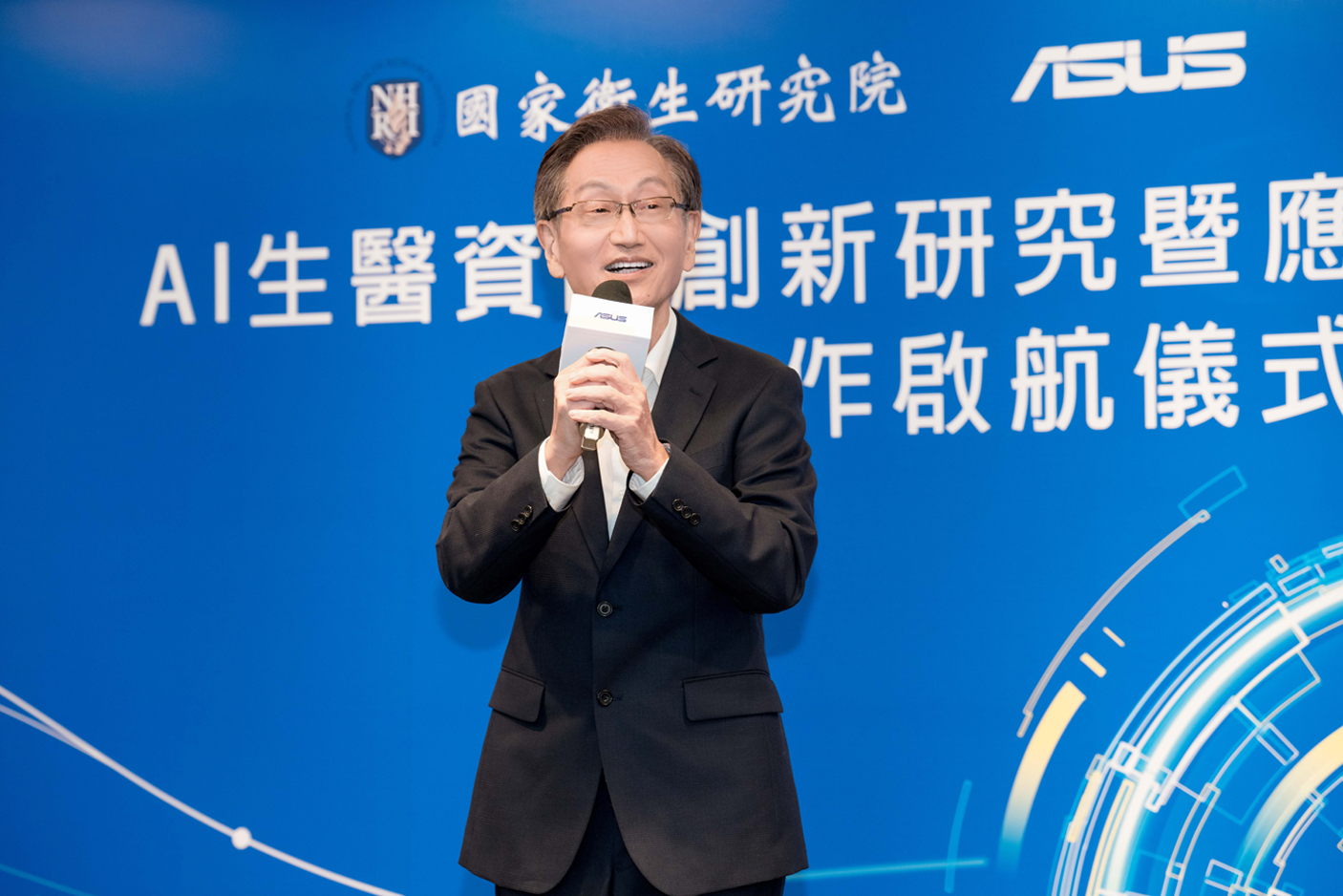 與國衛院合作 華碩打造台灣首座生醫AI超級電腦