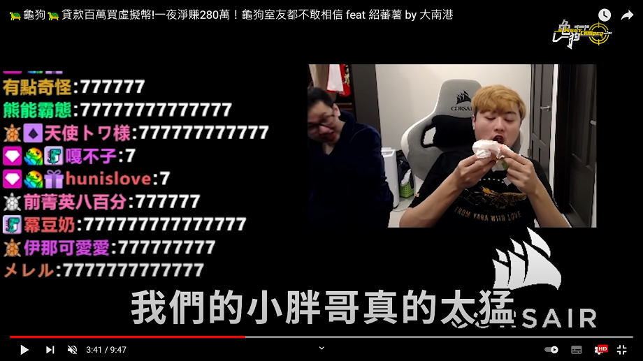 貸款百萬買虛擬幣！實況主分享友人荒唐投資：太戲劇化了