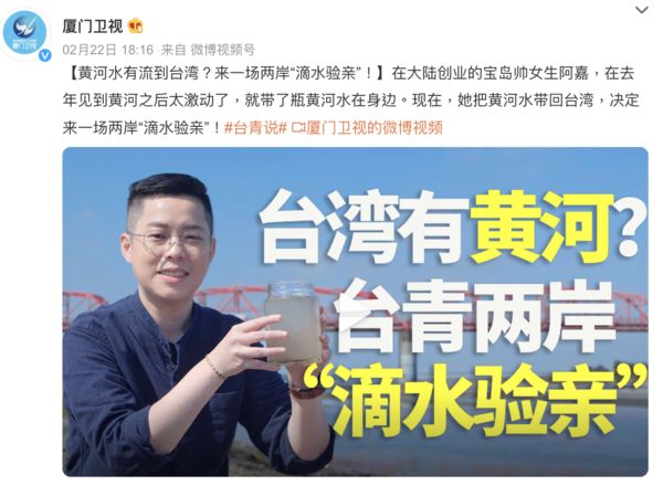 (影)兩岸「滴水驗親」？ 台青黃河水混濁水溪 稱融入母親河 粉專 : 要被拉黑了嗎?