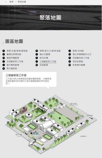 新北文化局435藝術聚落網站上線 藝術全分類探索功能大解密！