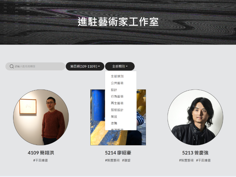 新北文化局435藝術聚落網站上線 藝術全分類探索功能大解密！