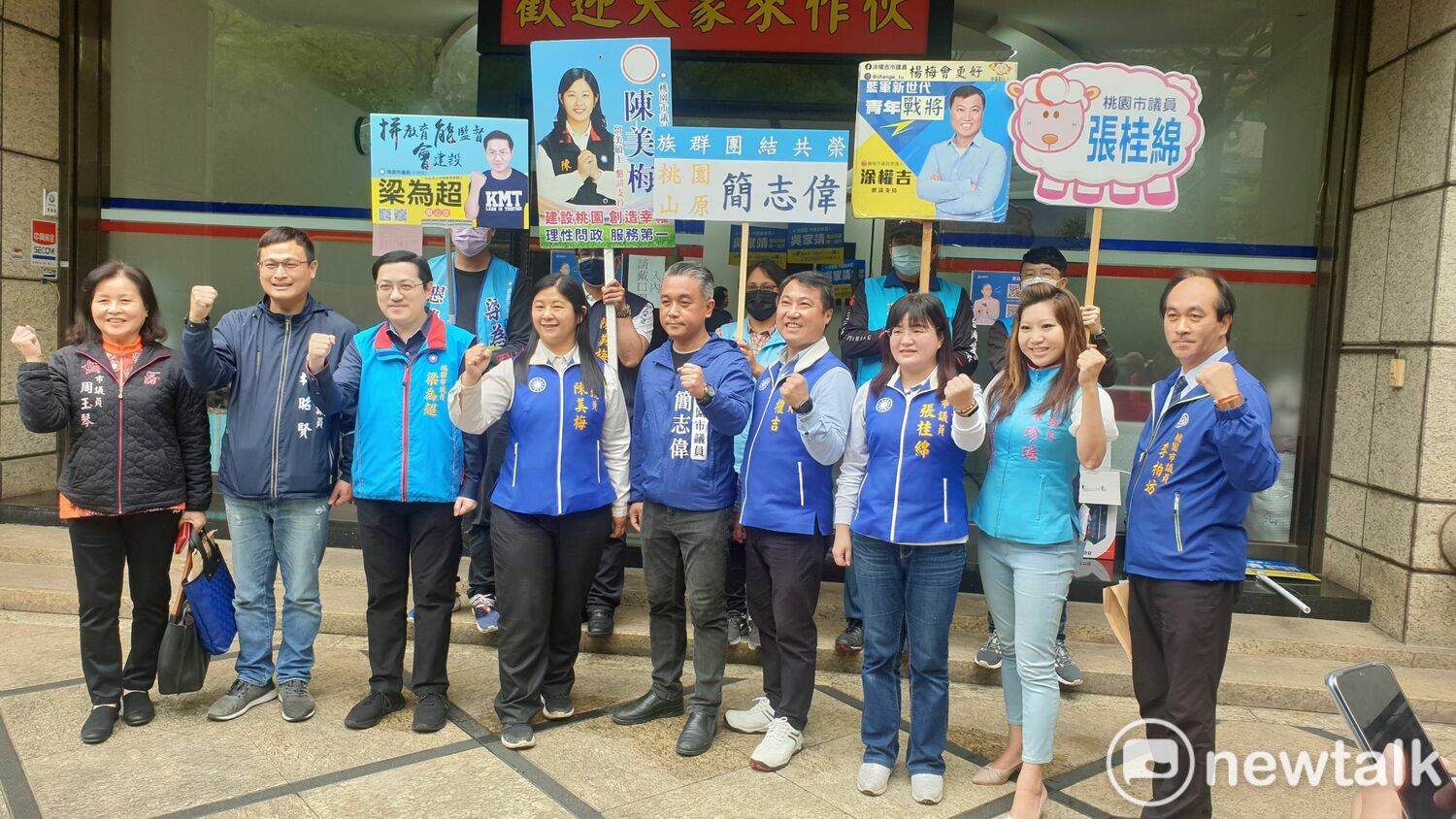 「桃園青年問政連線」藍營7青壯派議員聯袂登記參選