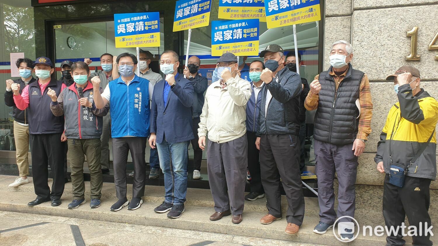 「桃園青年問政連線」藍營7青壯派議員聯袂登記參選