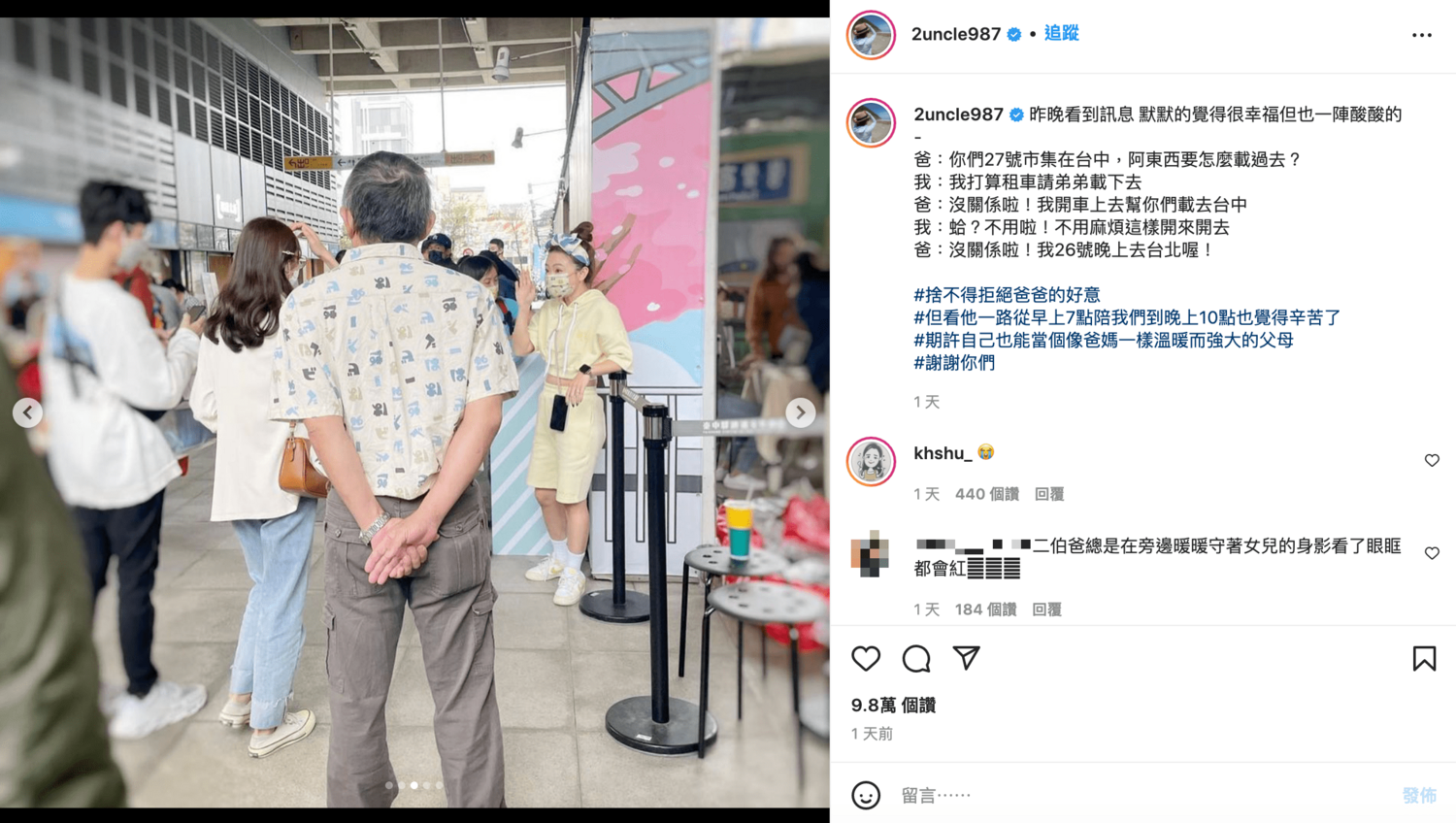 最強大後盾！二伯爸「1暖舉」網淚：有爸疼的孩子像個寶