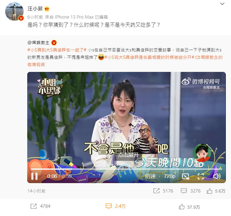 汪小菲暴走狂嗆「藥又吃多了？」 小S親回應展現高EQ