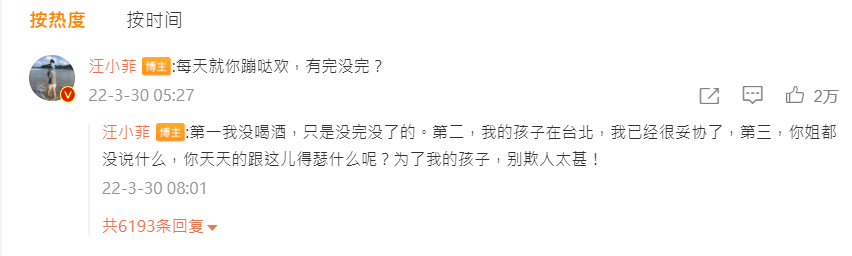 汪小菲暴走狂嗆「藥又吃多了？」 小S親回應展現高EQ