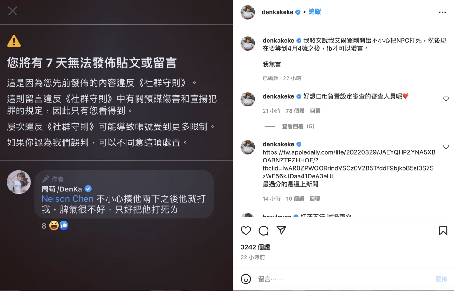 遭FB禁言7天！「南半球女王」因2字被判定宣揚犯罪