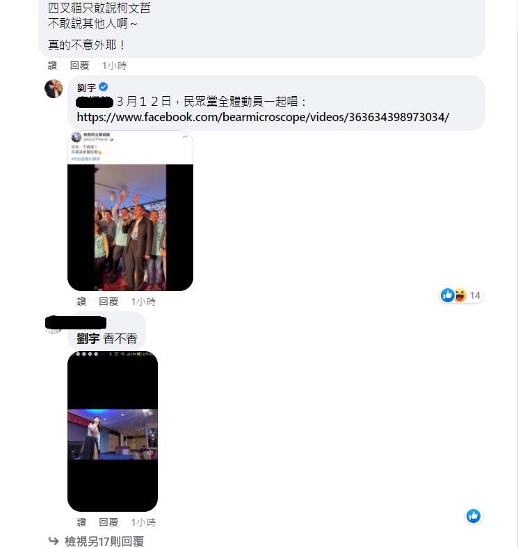 不只柯文哲？何志偉、許智傑也被爆婚禮脫口罩High唱