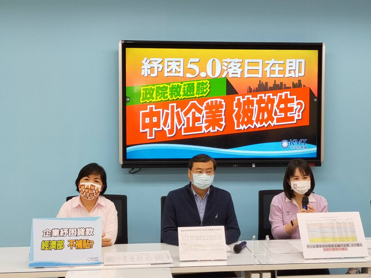 紓困落日近、產業未復甦 藍黨團籲紓困貸款延長1年