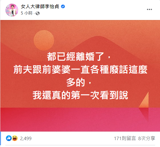 汪小菲突開嗆小S！女律師看不下去：廢話這麼多