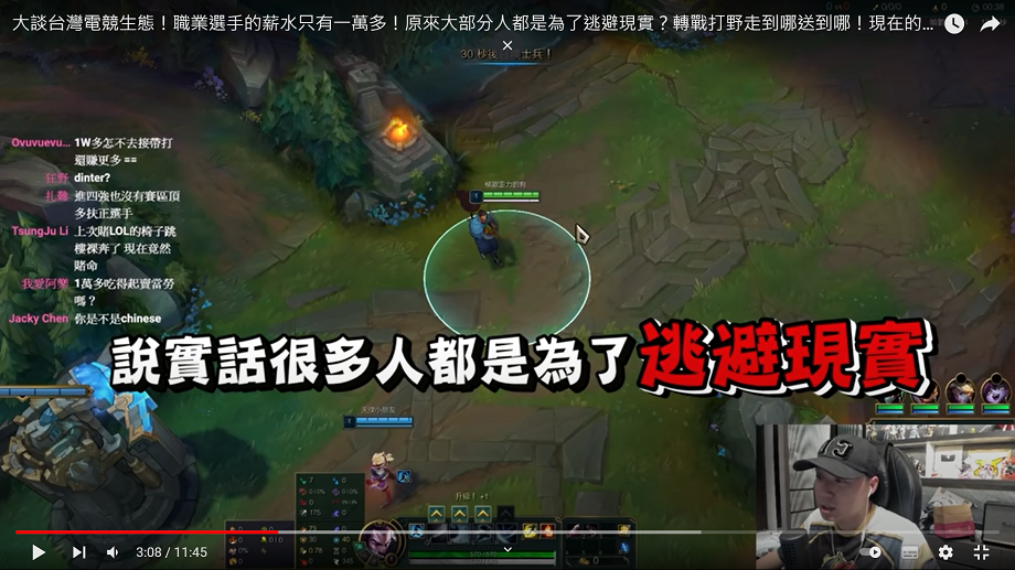當職業選手是為了逃避現實？Toyz大談台灣電競生態