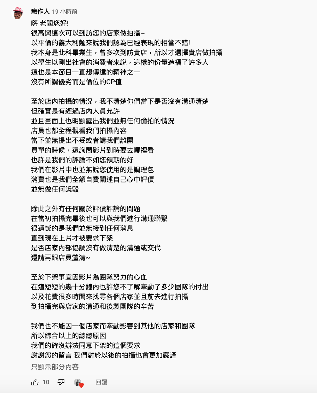 Joeman評肉醬「肉太少」！平價義大利麵店要求下架：未同意拍攝