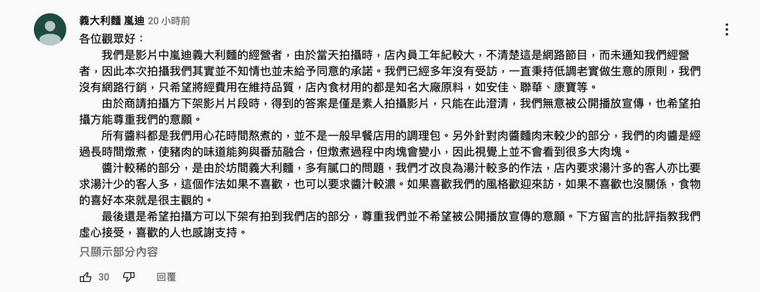 Joeman評肉醬「肉太少」！平價義大利麵店要求下架：未同意拍攝