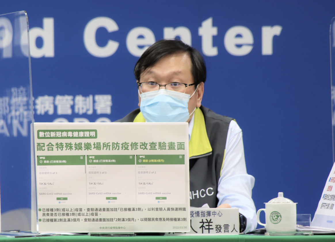 數位健康證明查驗升級！莊人祥：國外接種疫苗補登後也視為有效劑次
