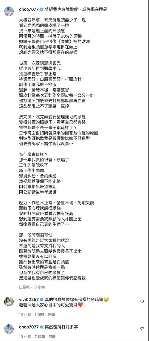 自認像「咕嚕」！最正護理師「糖糖」曝曾患脫髮症：照鏡子都哭