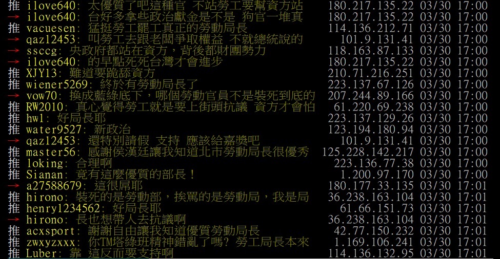 以為撿到槍！議員轟勞動局長教「翻桌」 鄉民竟一面倒挺陳信瑜