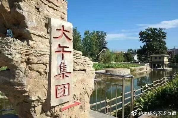 中國兩大天花板塌陷 上海張文宏被免職 河北大午集團近百億資產被搶