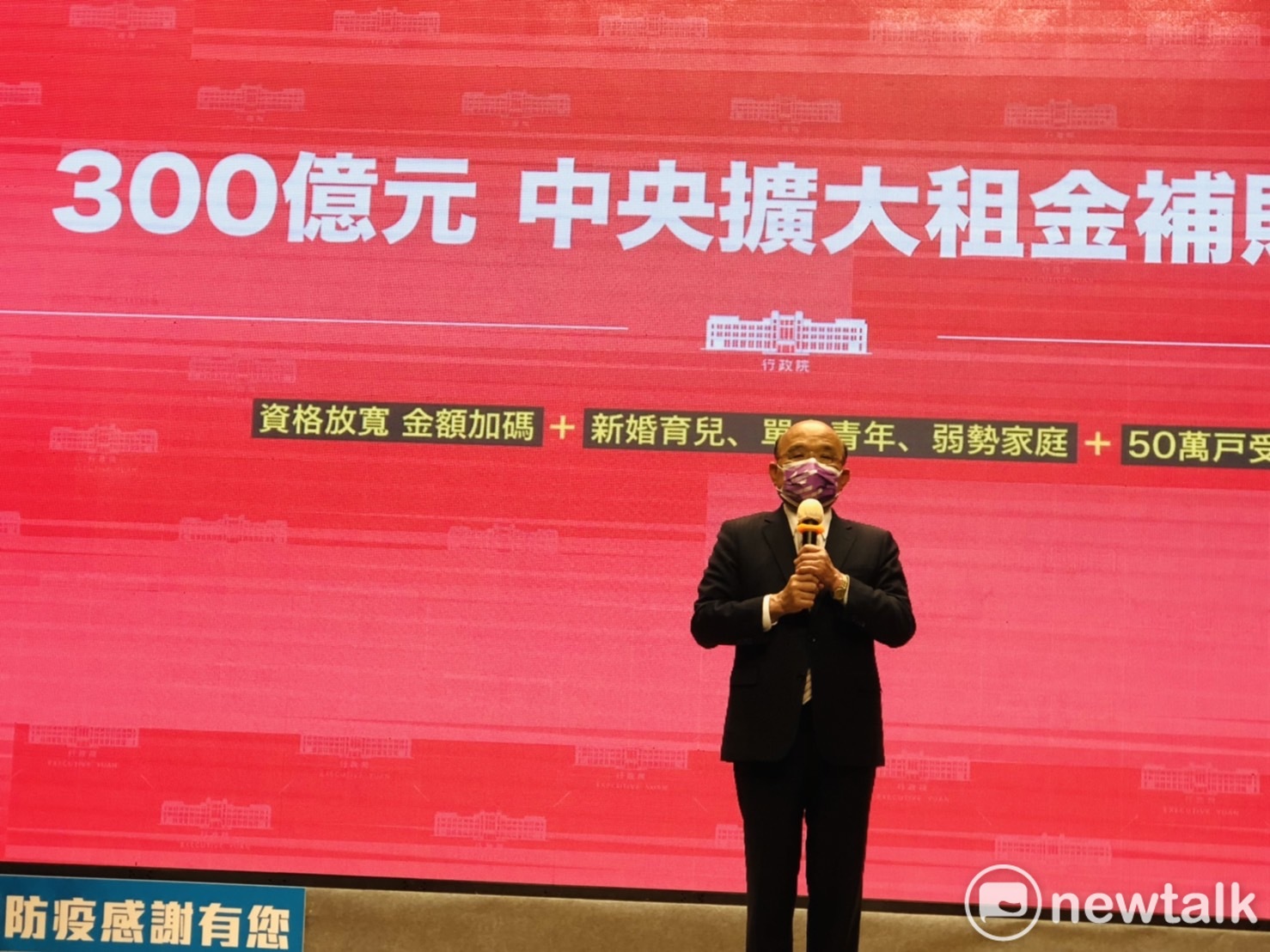 本土病例大幅增加 蘇揆：防疫兼顧經濟必要付出的代價