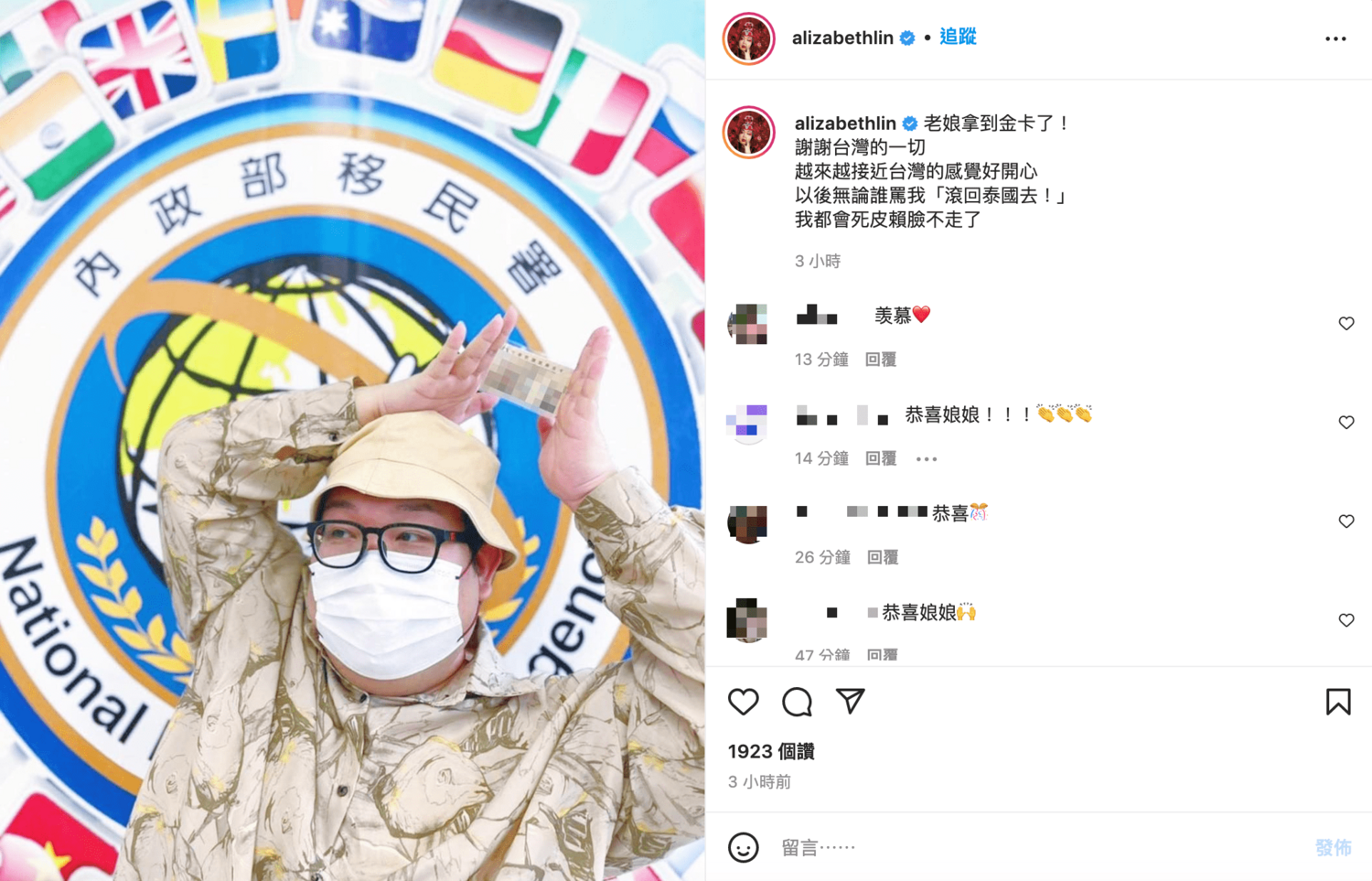 拿到「台灣金卡」！泰國娘娘開心曬照：死皮賴臉不走了