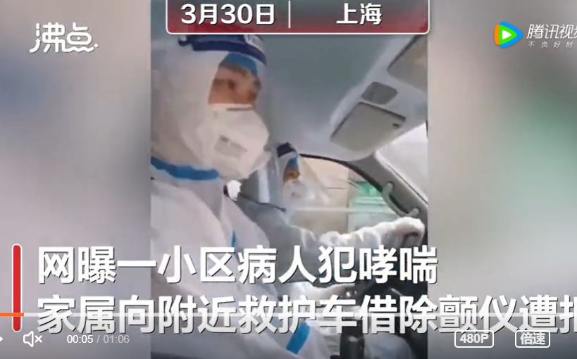 上海哮喘老人遭急診醫生拒絕救治導致死亡 遭停職處份 | 中國 | | N