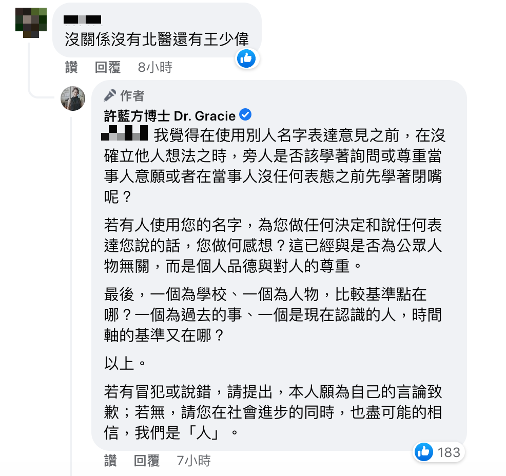 留言硬扯「王少偉」！許藍方罕見動怒嗆：先學著閉嘴