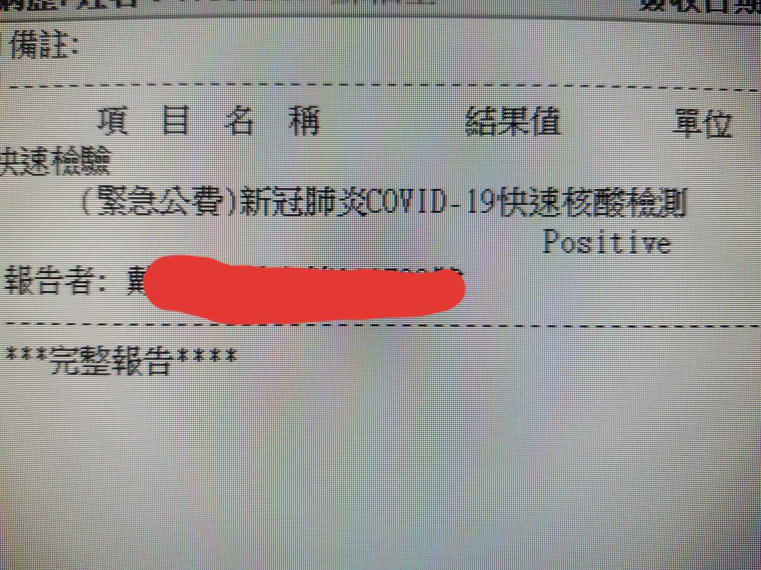 不是愚人節玩笑！今天第一個PCR就兩條線  蘇一峰：社區感染壓力升高了