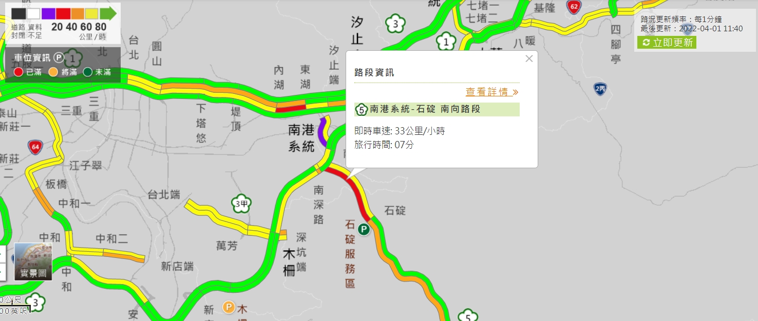 清明連假前最後1個上班日！國5南向「時速僅33公里」恐塞到半夜