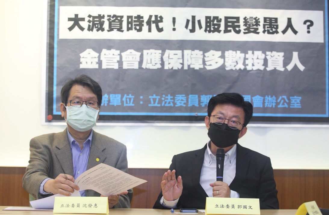 小股民變愚人？綠委憂公司濫用減資籲嚴審