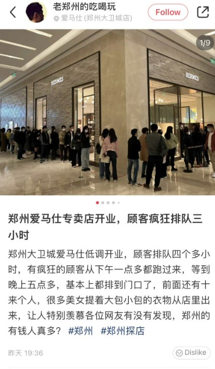 疫情擋不住狂買潮！ 鄭州愛馬仕開幕 民眾排隊四小時搶購一空
