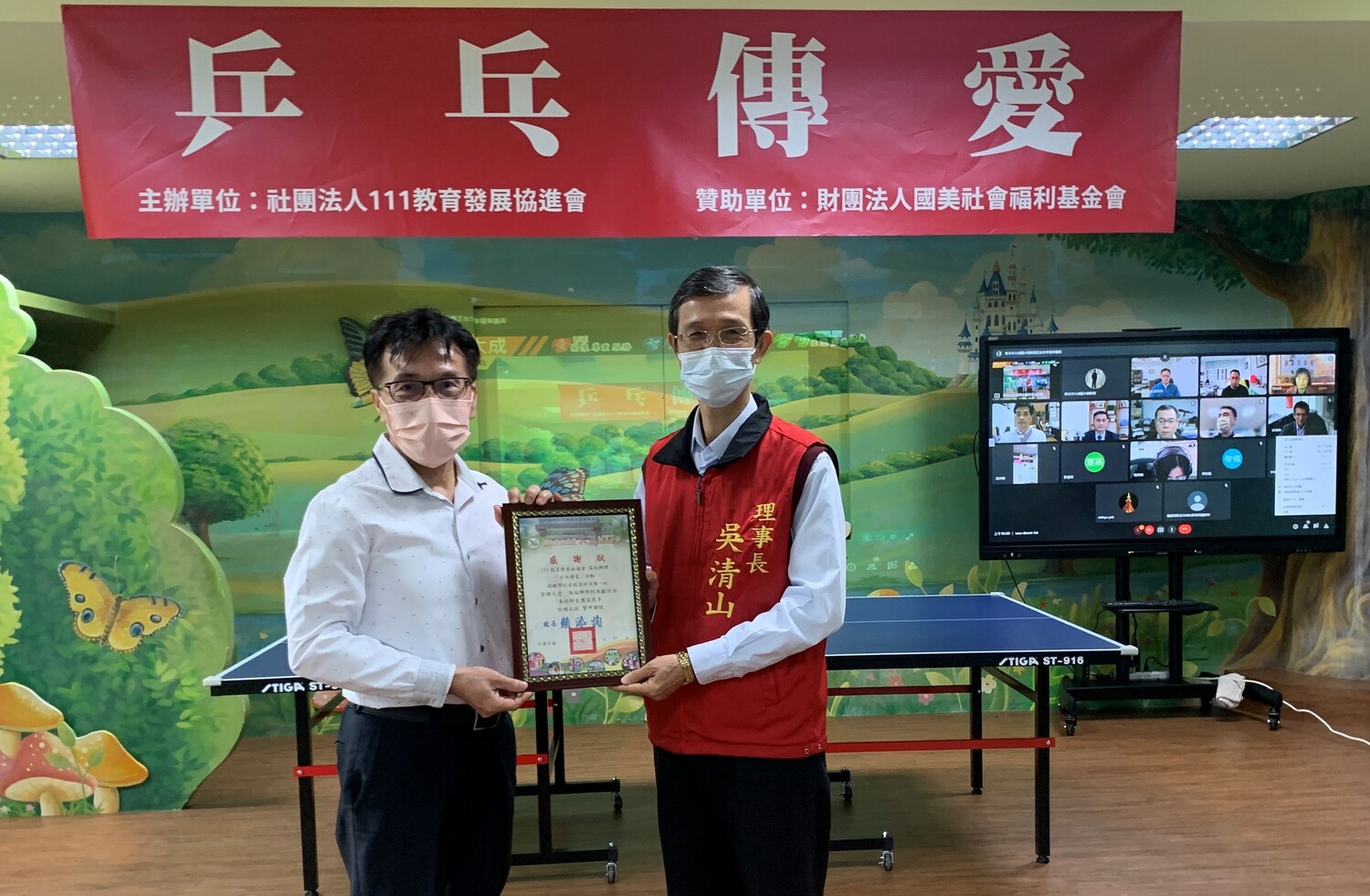 111教育發展協進會「乒乓傳愛」新北市10所偏鄉小學受惠