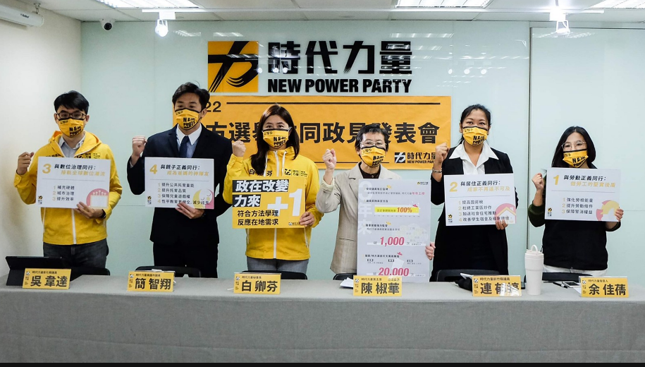 「為青年打造更好台灣！」時力拋四項共同政見