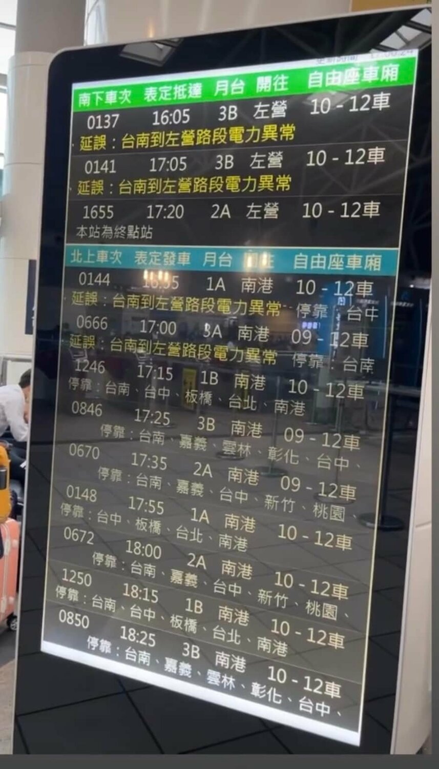 電塔倒塌影響高鐵清明輸運 蘇揆指示：速搶修、快說明