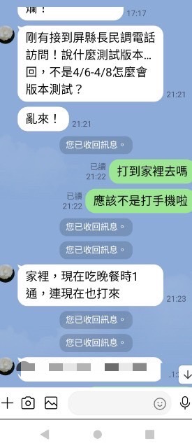 屏東縣初選 鍾佳濱控：假民調蒐集民眾政治立場