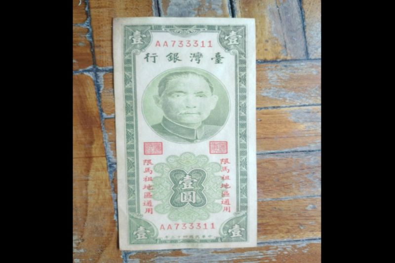 他挖出絕版鈔票！網喊：已翻數百倍
