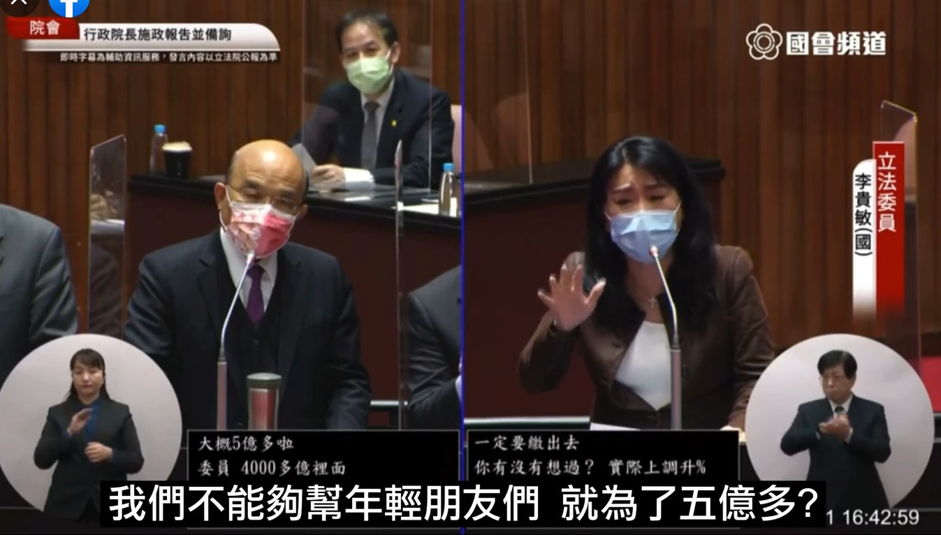 類棄民世代？為何青安房貸利率不能凍漲 李貴敏批 : 變相懲罰首購族