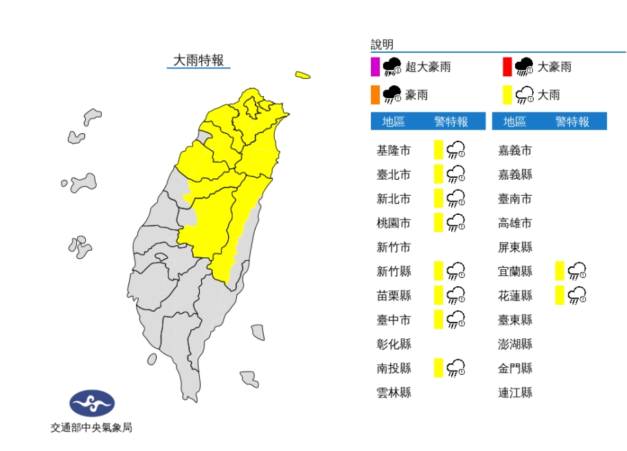 北北基等10縣市大雨特報 各地濕冷清晨低溫下探12度